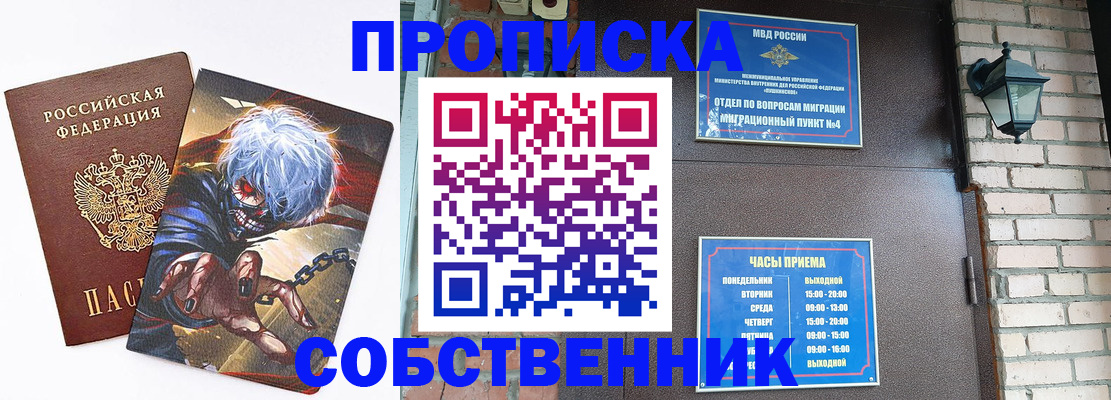 регистрация для дет. сада в Якутии