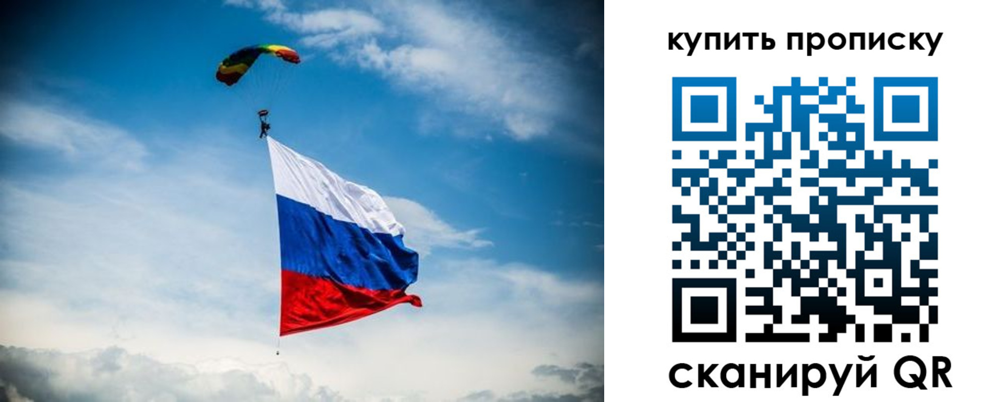 прописка в Якутии