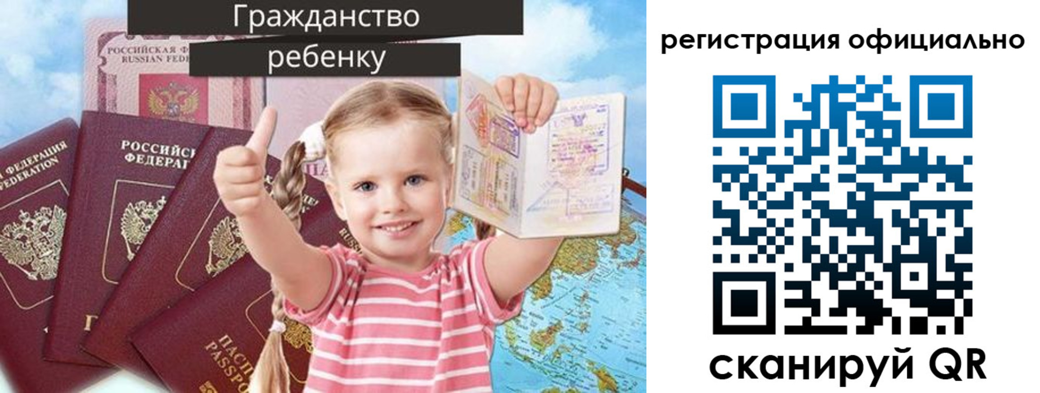 купить прописку в Якутии