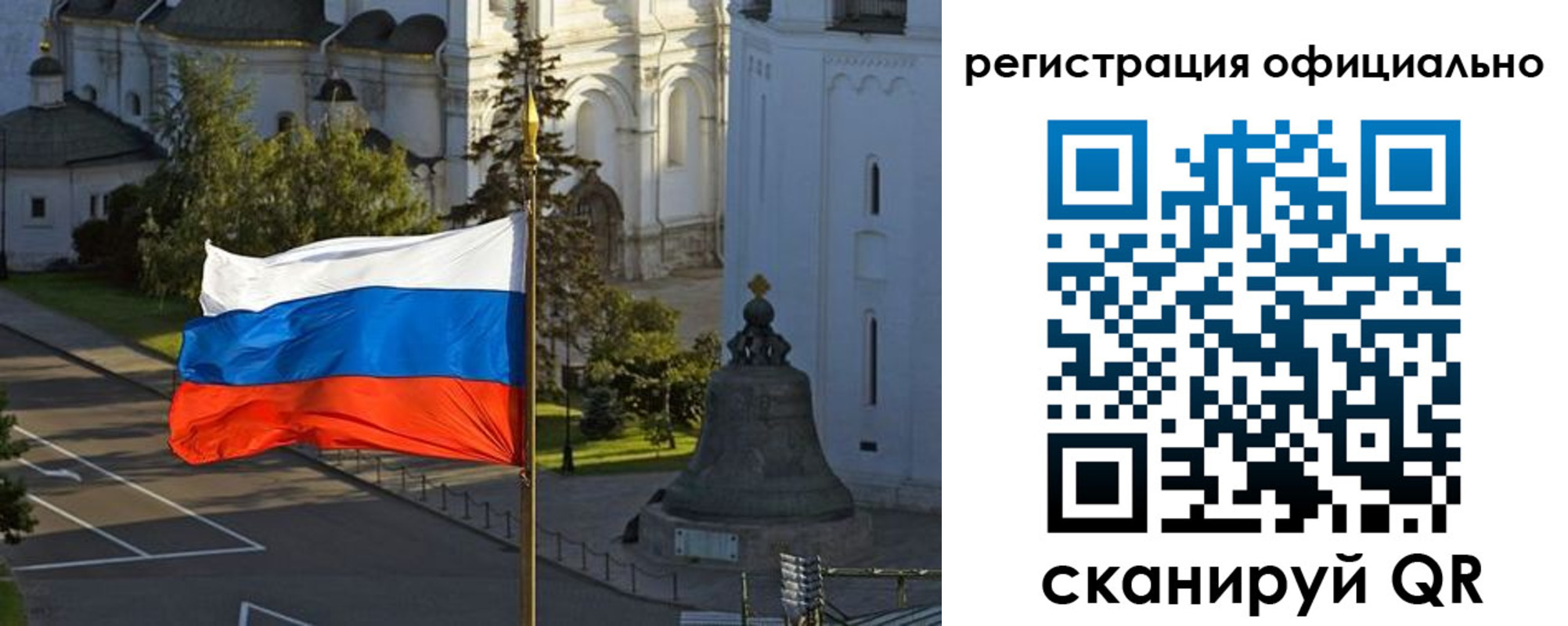 прописка паспорт в Якутии