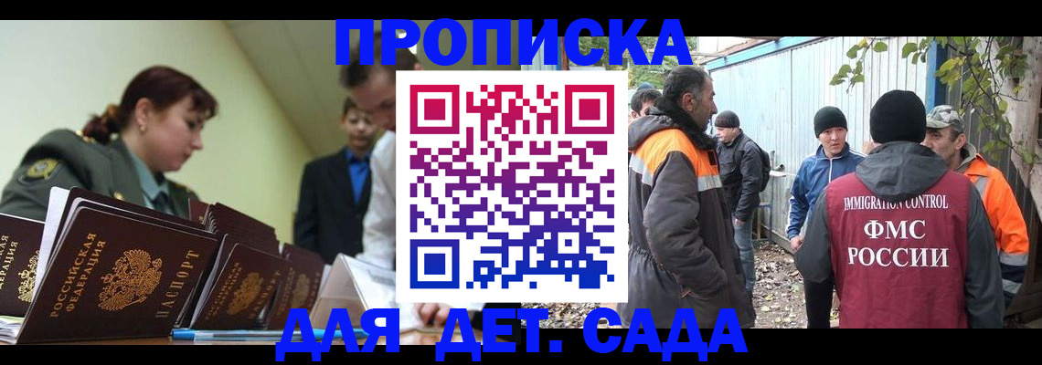 временная регистрация госуслуги в Якутии