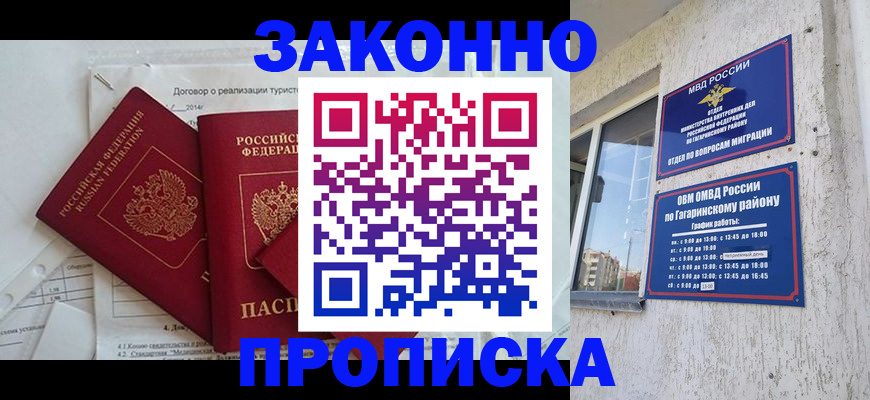 временная регистрация адрес в Якутии