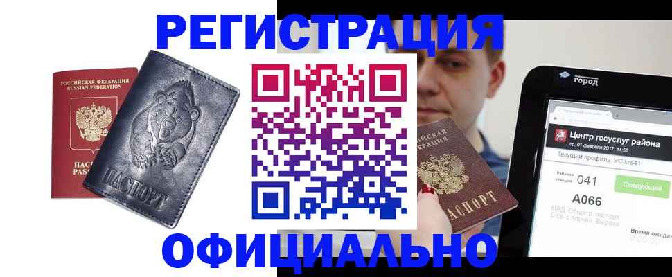 временная регистрация законно в Якутии