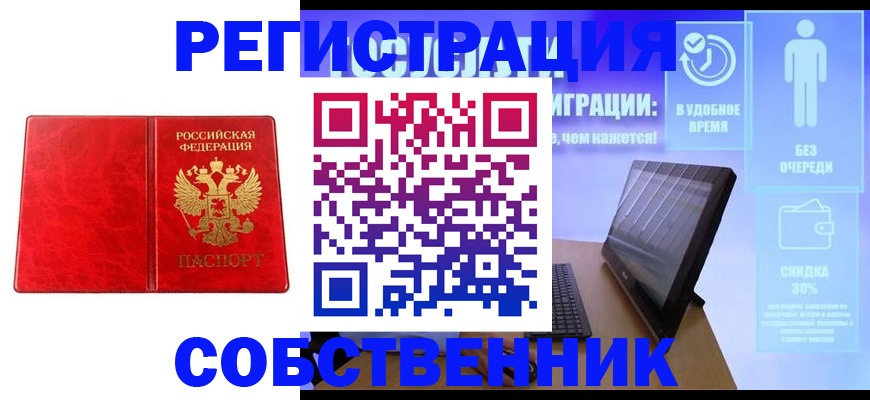 регистрация для дет. сада в Якутии
