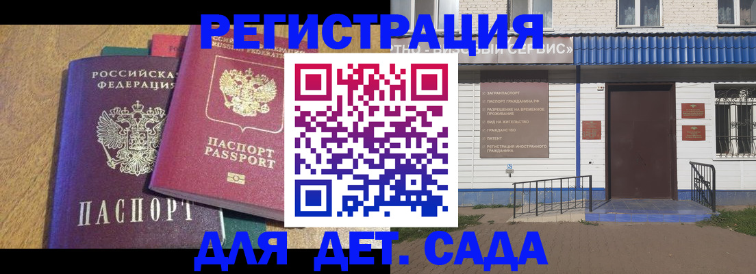 прописка для кредита в Якутии